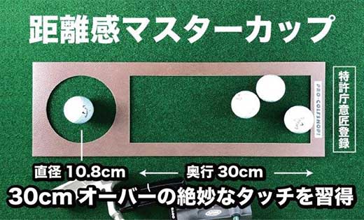 ゴルフ・パターマット 高速45cm×3m トーナメントSBと練習用具3種