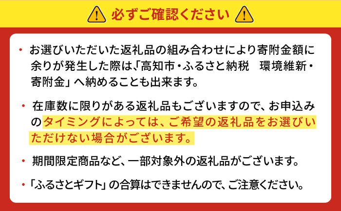 【あとから選べる】高知市ふるさとギフト 200万円分 [ATZX013]