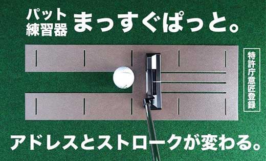 ゴルフ パターマット 高速90cm×10m トーナメントSBと練習用具3種 【パターマット工房PROゴルフショップ】 [ATAG014]