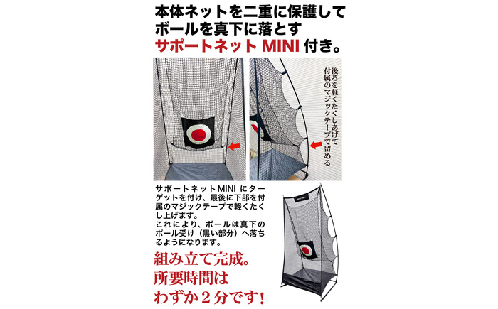 ゴルフ練習ネット ショートゲームネット サポートネットMINI & 的 付き / 省スペース 室内 ゴルフネット アプローチ 練習用 ネット 【パターマット工房PROゴルフショップ】 [ATAG093]