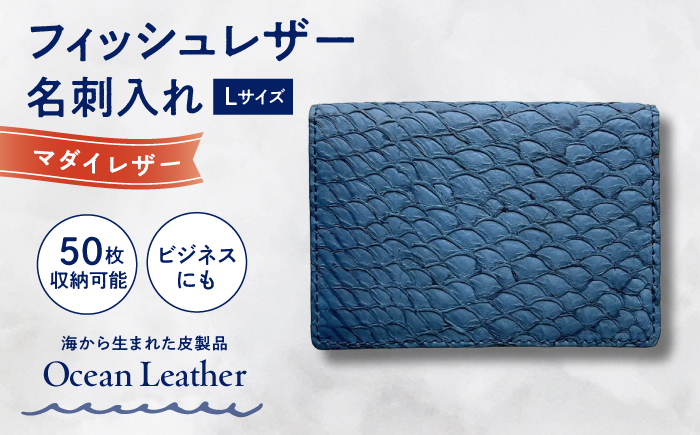 【Ocean Blue】Ocean Leather 名刺入れ〈マダイ〉Lサイズ【興洋フリーズ株式会社】 [ATBX066-02]