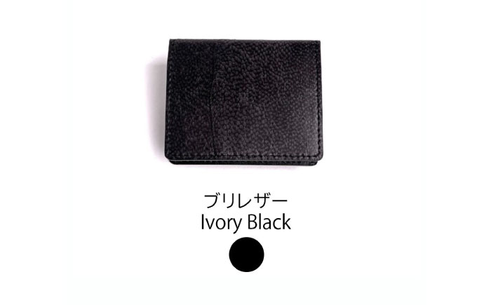 【Ivory Black】Ocean Leather BOXコインケース【ブリ】【興洋フリーズ株式会社】 [ATBX069-01]