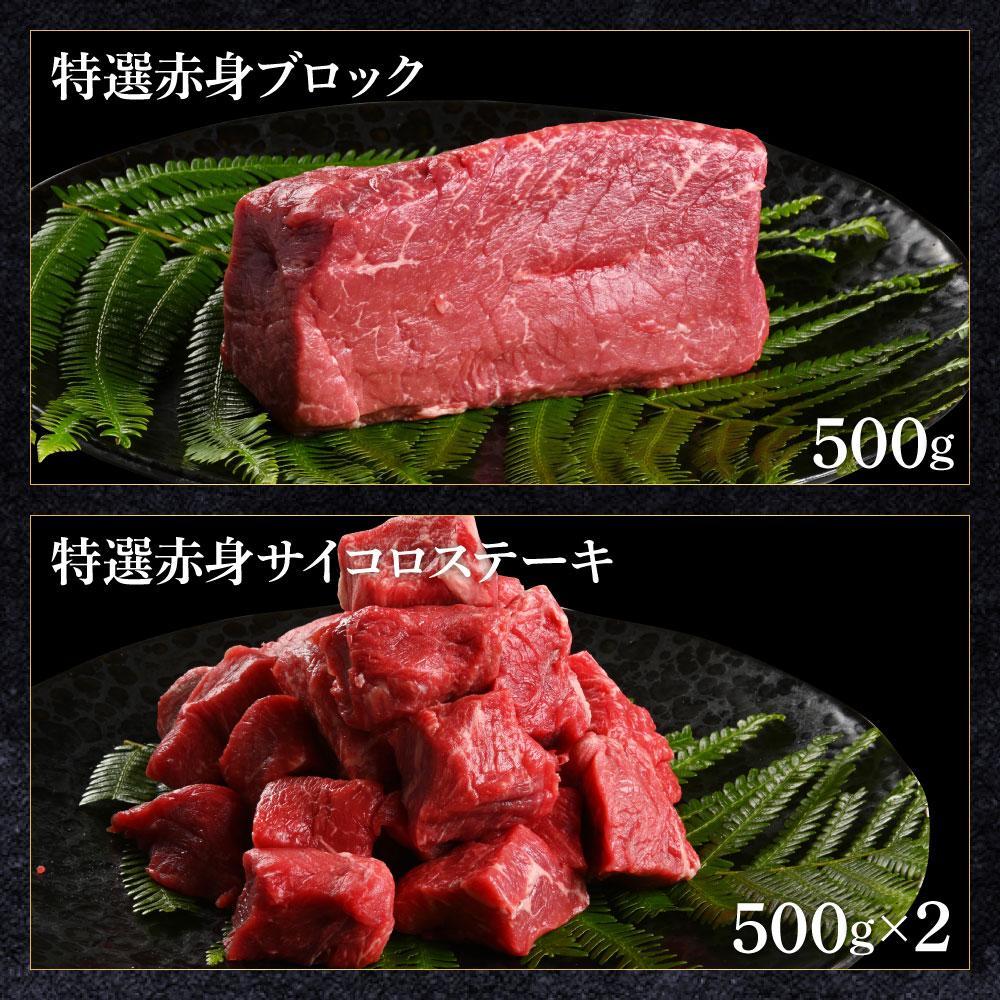 熟成肉　土佐和牛　詰め合わせ8種Bセット