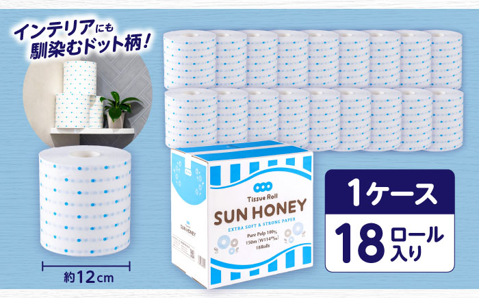 【2ケース】3倍長持ち トイレットペーパー サンハニー (水玉ブルー柄) / バージンパルプ100% 肌ざわり 無香料 省スペース 丁寧な梱包 ギフト 贅沢 3倍巻き 長期保存 長持ち コスパ 3倍 まとめ買い 大容量 業務用 ストック 生活必需品 日用品 消耗品 生活用品 高品質 トイレ 防災 災害 備蓄 地震 備蓄品 【機能素材株式会社】[ATAA006]