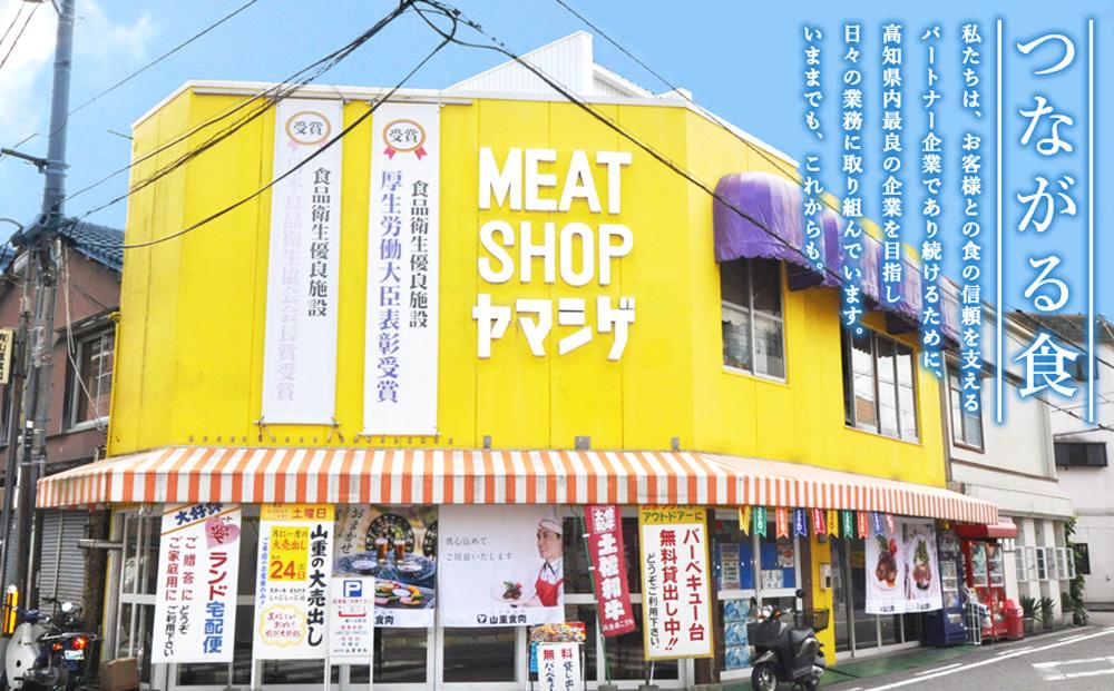 高知県産　よさこい和牛　サーロインステーキ用(約200g×1枚)｜山重食肉