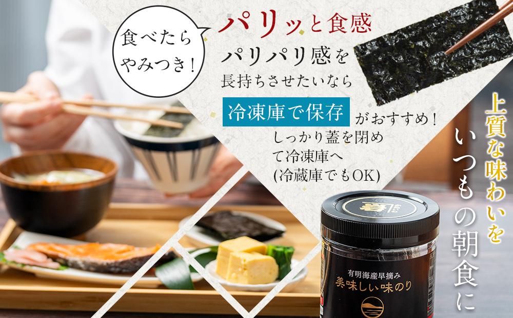 有明海産早摘み美味しい味のり480枚（60枚×8本）と国産原料にこだわったもみのり約30g