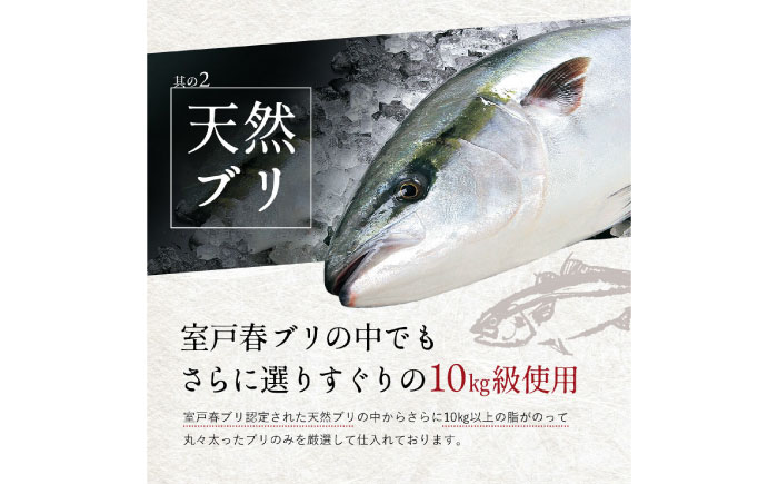 高知県産 天然ブリ 藁焼きたたき 室戸春ブリ 葉ニンニクのぬた 約600g 【池澤鮮魚オンラインショップ】 [ATBE010]