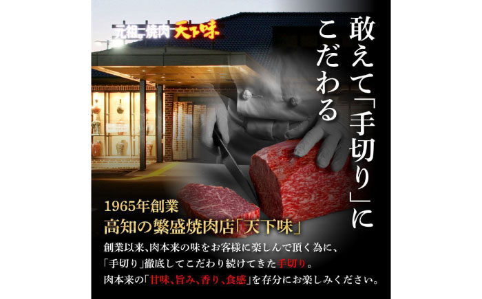 熟成肉 土佐あかうし 土佐和牛2種食べ比べ 特選カルビブロック 約600g (約300g×各1) 【株式会社LATERAL】 [ATAY093]