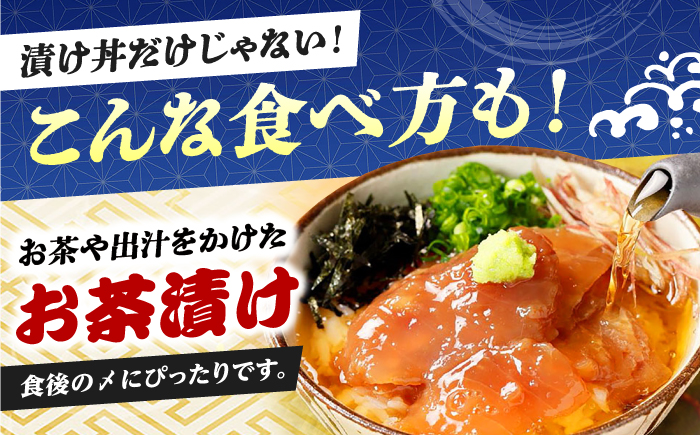 【真鯛・ブリ・カンパチ】漬け丼の素3種 食べ比べセット 約80g×9パック【興洋フリーズ株式会社】 [ATBX134]