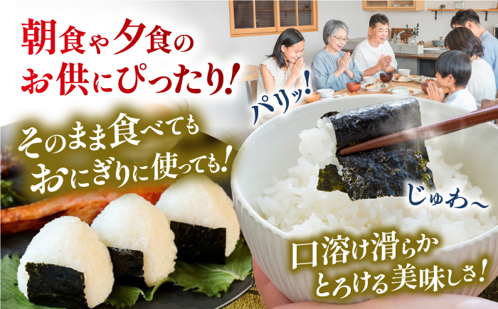 【全3回定期便】有明海産早摘み美味しい味のり240枚 (60枚×4個) ×3ヶ月 【株式会社かね岩海苔】 [ATAN023]