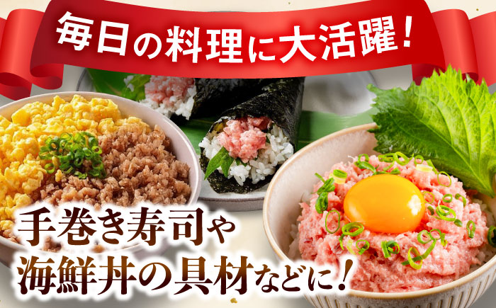 ネギトロ 約80g×10パック/まぐろ マグロ 鮪 まぐろたたき タタキ ねぎとろ トロ 海鮮丼 小分け 便利 パック 冷凍【興洋フリーズ株式会社】 [ATBX128]