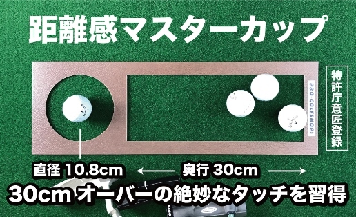 ゴルフ・パターマット 高速180cm×3m トーナメントSBと練習用具3種