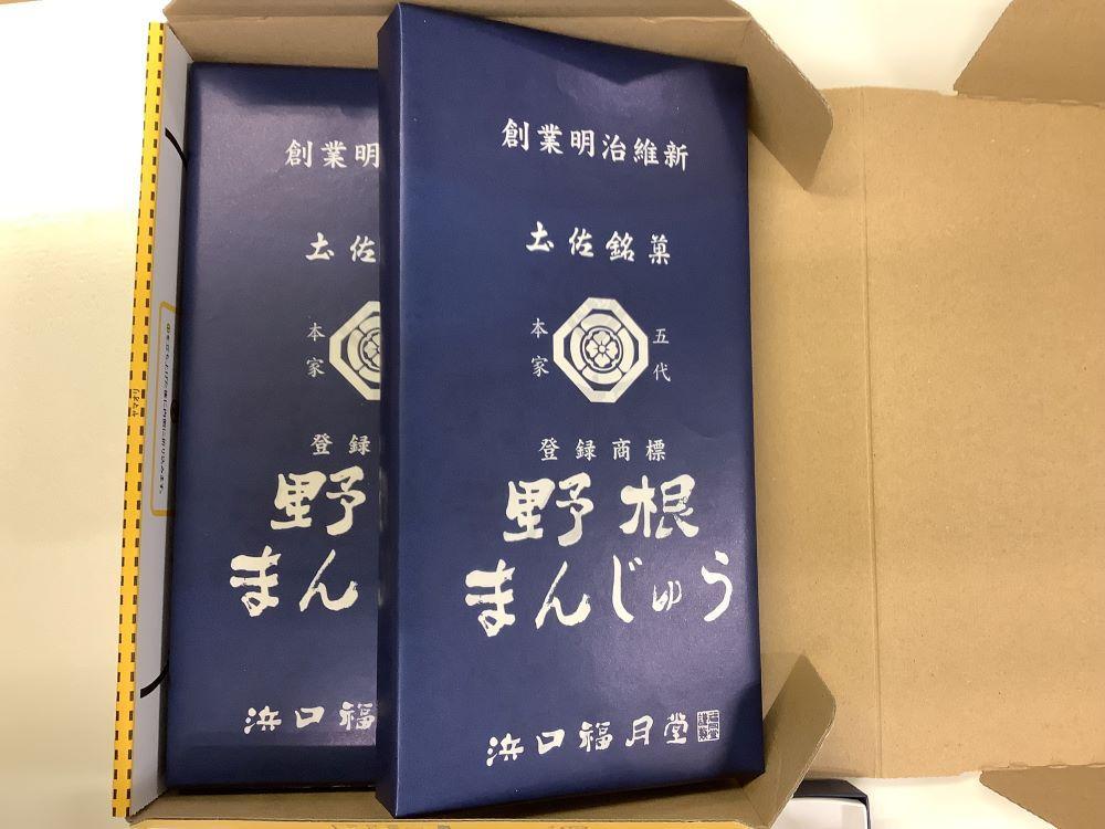 創業明治維新  浜口福月堂の野根まんじゅう  32個入(１６個入×２箱）