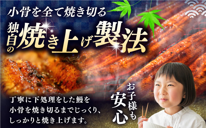 土佐料理司 三代目天の鰻蒲焼2尾セット 高知市 春野町産 【株式会社土佐料理司】 [ATAD020]