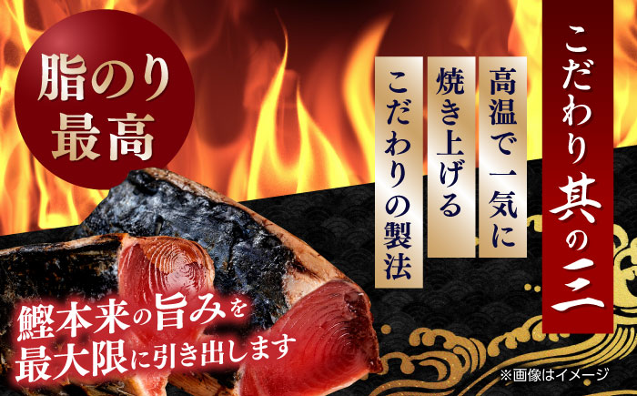 鰹たたき　約1.2kg ポン酢付き /高知 本格 カツオ 鰹 かつおたたき 瞬間冷凍 厳選 【株式会社　七和】 [ATAX016]