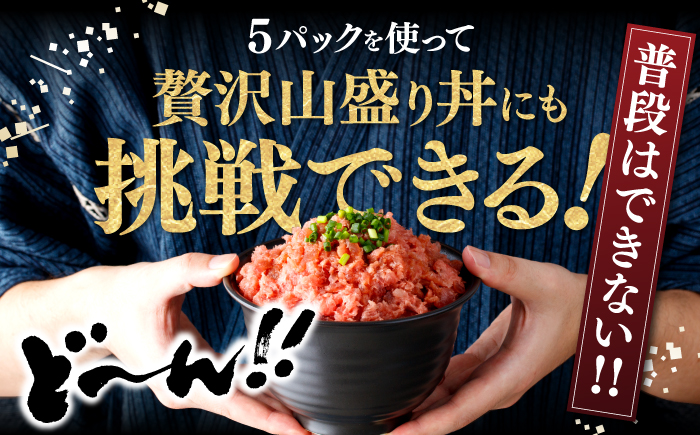 天然まぐろ ネギトロ たれ付 約65g×20セット /  まぐろたたき丼 小分け 個包装 冷凍 ねぎとろ まぐろ 鮪 マグロ 高知 海鮮 海鮮丼 天然 【株式会社 七和】 [ATAX032]
