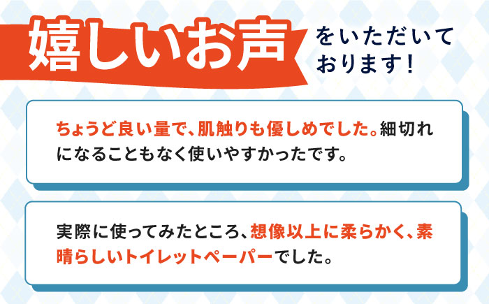 保湿ペーパー アヴォンリー キース トイレットペーパー 30mダブル 4ロール×10パック (計40ロール) 【河野製紙株式会社】 [ATAJ003]