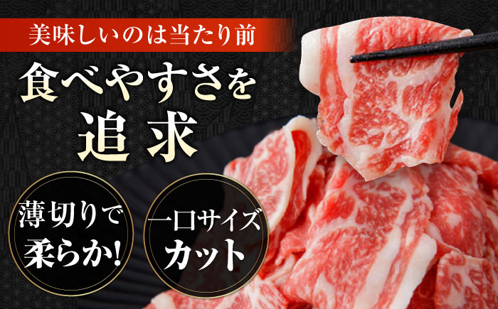 【12回定期便】高知県産 土佐和牛 切り落とし 炒め物 すき焼き用 約1kg×12ヵ月 総計約12kg [ATAP098]