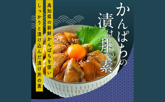 漬け丼の素3種 食べ比べセット (約80g×3パック) 【興洋フリーズ株式会社】 [ATBX034]