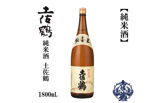 土佐鶴 純米酒 1800ml 1本 日本酒 地酒 【近藤酒店】 [ATAB158]