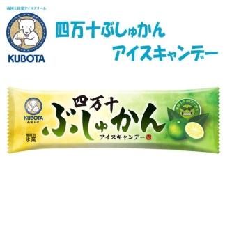 四万十ぶしゅかんアイスキャンデー 20本入 仏手柑 【グレイジア株式会社】 [ATAC228]