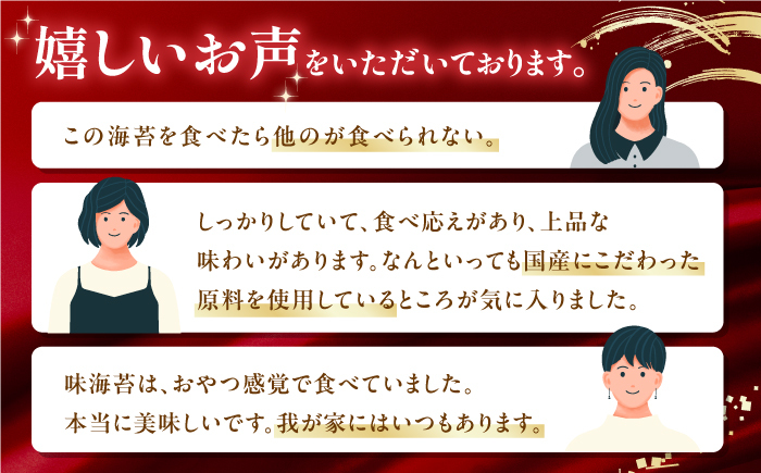 極撰プレミアムセット【13個入】味のり 80枚 / おにぎり 味のり / 国産 もみのり / 有明海産 焼のり / 海苔 ふりかけ / 焼もみのり 焼きのり   80G【株式会社かね岩海苔】 [ATAN027]