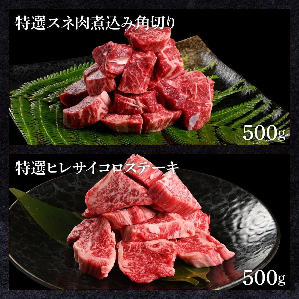 熟成肉　土佐あかうし　詰め合わせ8種