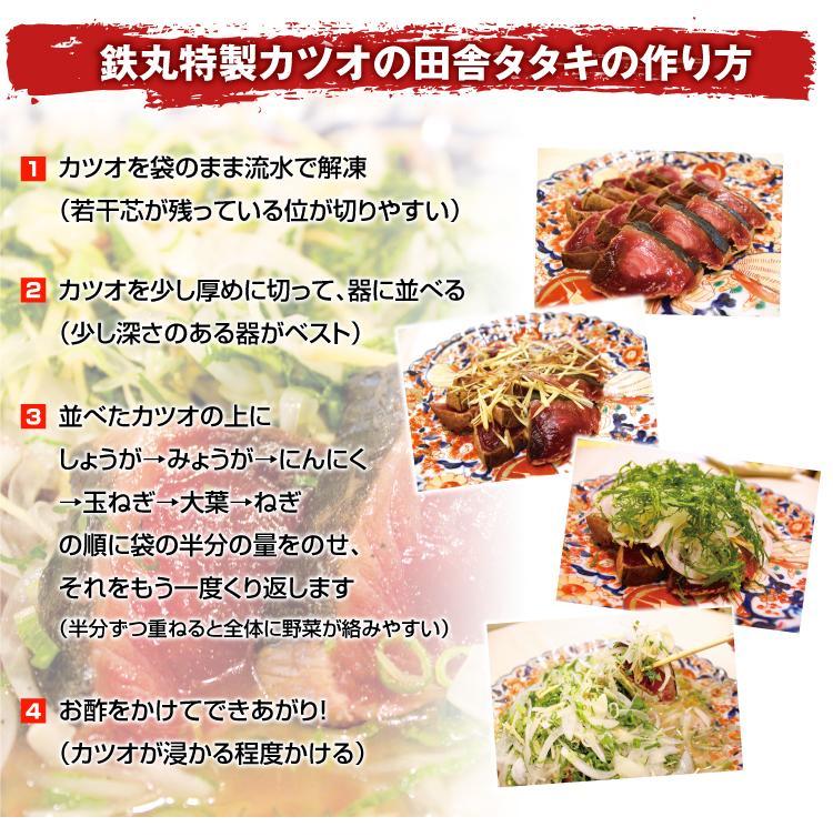 鉄丸の高知野菜てんこもりカツオの田舎タタキＢ