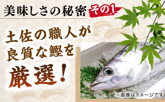 【6回定期便】土佐の鰹節屋 厳選素材の鰹本節焙煎仕上げ徳用 5袋【森田鰹節株式会社】 [ATBD050]