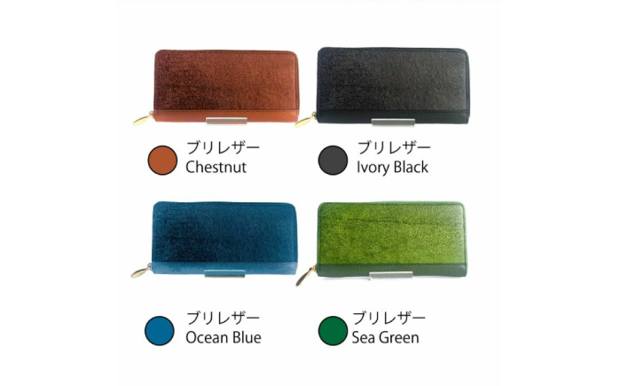 【Ivory Black】Ocean Leather ラウンドファスナー長財布【ブリ】【興洋フリーズ株式会社】 [ATBX073-03]