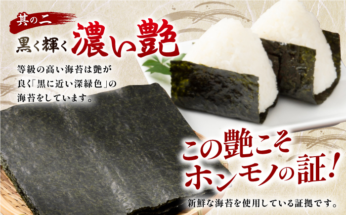 【6回定期便】有明海産焼のり極撰プレミアム 50枚 (10枚×5袋) ×6ヶ月 【株式会社かね岩海苔】かね岩海苔 焼き海苔 焼のり 焼海苔