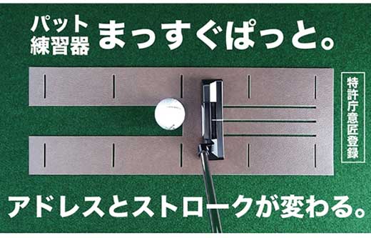 ゴルフ クオリティ コンボ (高品質パターマット2枚組) 90cm×4m 【パターマット工房PROゴルフショップ】 [ATAG019]