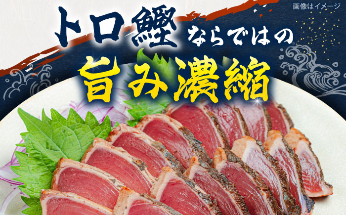 野島水産のかつおワラ焼きタタキ 2節セット 計約600g / 高知 魚 海鮮 刺身 鰹 かつお カツオ たたき タタキ 藁焼き 【株式会社Dorago】 [ATAM052]