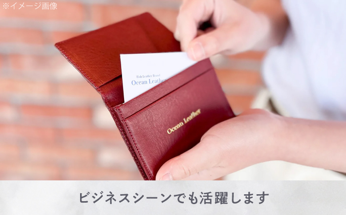 【Chestnut Brown】Ocean Leather 名刺入れ〈マダイ〉Lサイズ【興洋フリーズ株式会社】 [ATBX066-04]