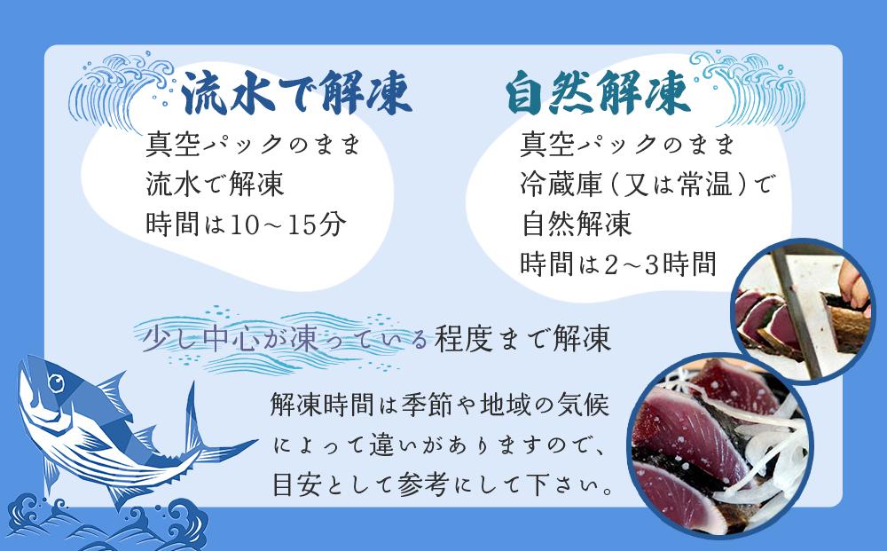 本場土佐久礼・わら焼きトロ鰹たたき【LLセット・約10人前】多田水産・高知