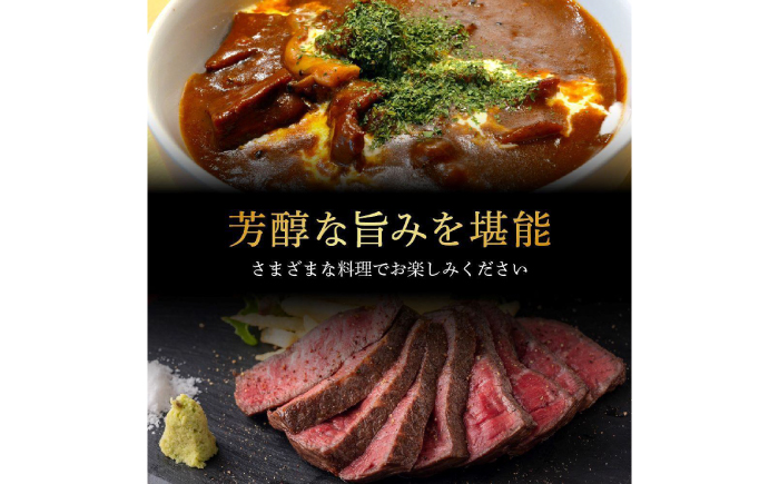 熟成肉 土佐あかうし 土佐和牛2種食べ比べ 特選赤身ブロック 約600g (約300g×各1) 【株式会社LATERAL】 [ATAY082]