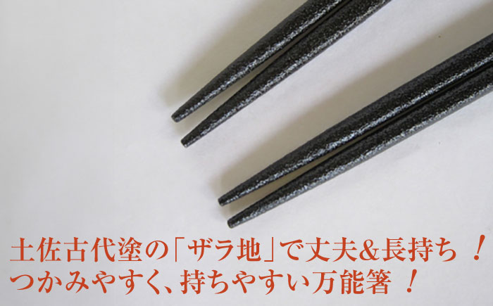 「匠こだわりの箸セット」漆100%で安心 安全の箸「黒に銀」 【美禄堂】 [ATBF021]