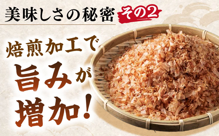 【3回定期便】土佐の鰹節屋 鰹本節パックお徳用 (約3g×10パック入り) × 7袋 【森田鰹節株式会社】 [ATBD031]