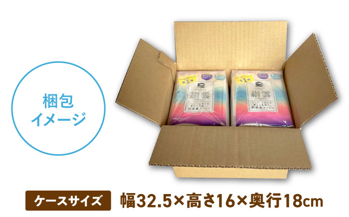 【2回定期便(3ヵ月に1回お届け)】 新保湿ティシュ 絹雲 3枚重ね 80個 (1個:8組(24枚)入り) 保湿 驚きの肌触り ポケットティッシュ 【河野製紙株式会社】[ATAJ022]