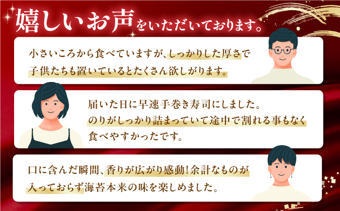 【12回定期便】有明海産焼のり極撰プレミアム 50枚 (10枚×5袋) ×12ヶ月 【株式会社かね岩海苔】かね岩海苔 焼き海苔 焼のり 焼海苔