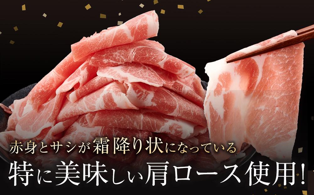 国産豚　肩ロースしゃぶしゃぶ用(約2kg)【小分け　約300g×6、約200g×1】｜山重食肉