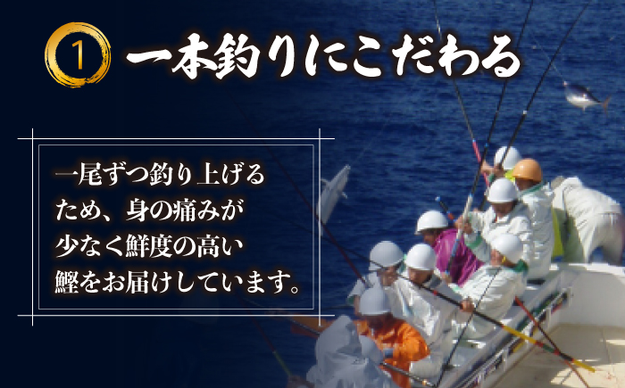 【3回定期便】明神水産 藁焼き鰹 (カツオ) たたき 中2節 (約500g) セット 総計約1.5kg 【株式会社 四国健商】 [ATAF134]