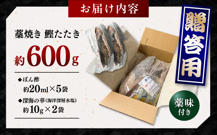 龍馬鰹たたき 約600g かつお カツオ わらやき 高知 【株式会社 七和】 [ATAX001]