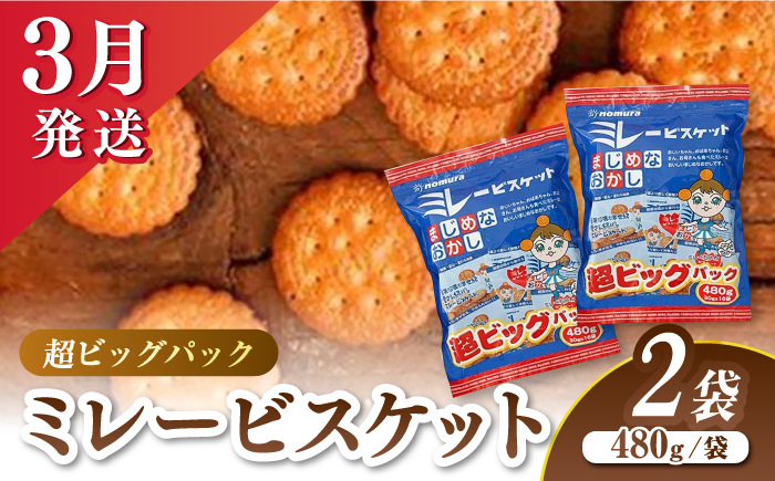 【6回定期便】高知のうまいもん定期便〈2025年1月から発送開始〉 /カツオ 食べ比べ トマト 土佐和牛 高知 海苔 ミレービスケット ご当地アイス 高知アイス [ATZX023]