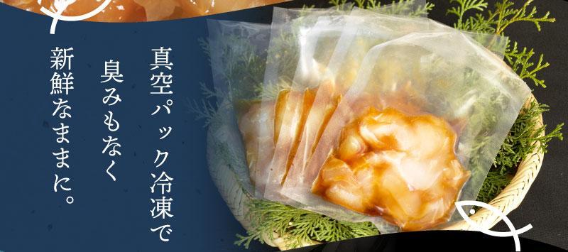 高知の海鮮丼の素「真鯛の漬け」約80ｇ×5パック