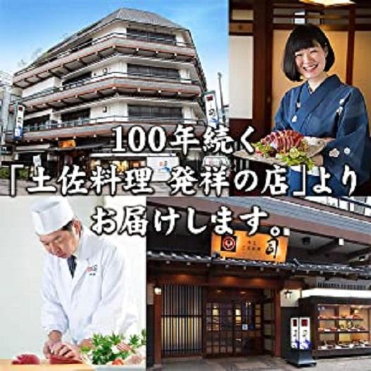 土佐料理司 一本釣り とろ鰹の刺身1節・鰹たたき2節セット