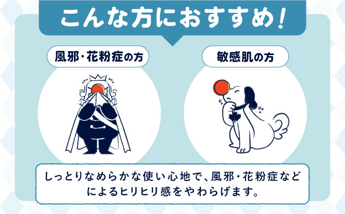 保湿ペーパー アヴォンリー キース ボックスティッシュ 200組 (400枚) ×20箱 【河野製紙株式会社】 [ATAJ001]