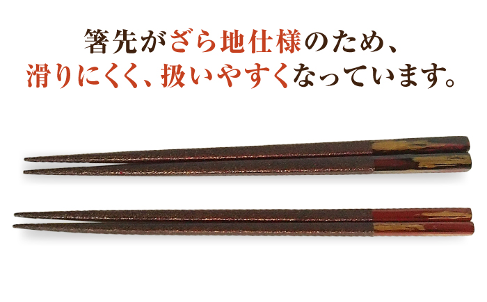 高知県伝統漆器「土佐古代塗」汁椀 箸セットプレミアム 【美禄堂】 [ATBF009]