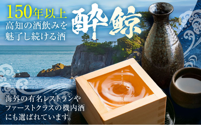 【年内発送 12/18入金分迄】酔鯨 純米吟醸 吟麗 & 特別純米酒 1800ml 2本セット / 日本酒 飲み比べ 地酒 【近藤酒店】 [ATAB021]