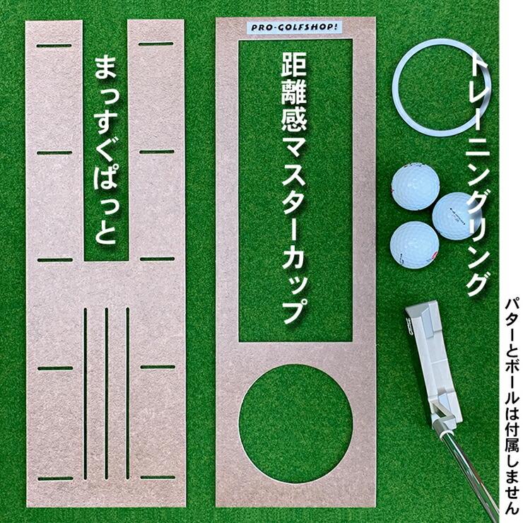 ゴルフ クオリティ コンボ (高品質パターマット2枚組) 90cm×5m 【パターマット工房PROゴルフショップ】 [ATAG020]